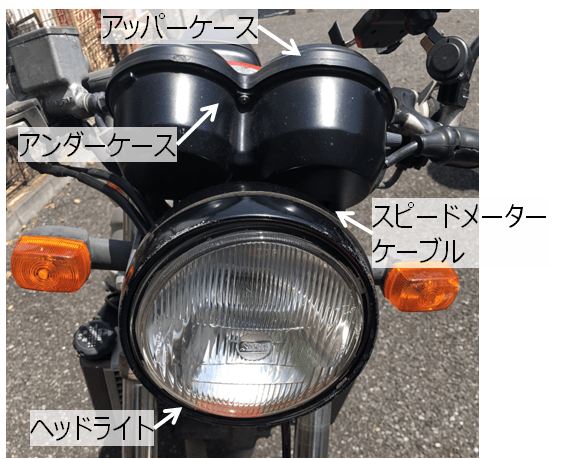 VT250 SPADA メーターカバーの外し方 – こたけん